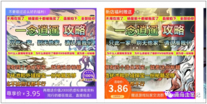 淘宝游戏攻略类虚拟玩法:从选品到优化到变现,实操复盘分享给你!-梦想波浪