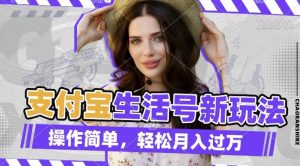 利用老外荒野求生视频,赚支付宝分成收益,轻松月入过W【揭秘】-梦想波浪