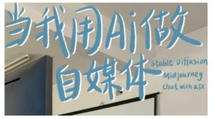 AI+自媒体+RPA变现训练营，写作变现+AI使用+SEO+多平台运营+RPA自动化-梦想波浪