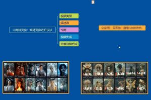 云天AI山海经变身视频教程，妖精变身进阶保姆级教学-梦想波浪