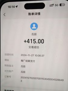 吃瓜网半自动掘金，单号日入100＋！人人可做，可矩阵放大-梦想波浪