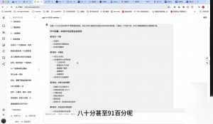 墨竹老师·《从0基础到AI高手》第3期-梦想波浪