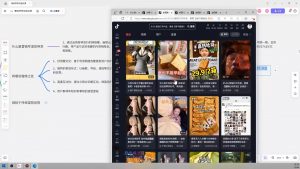 大川老师·营销号混剪带货，用营销号形式做混剪带货-梦想波浪