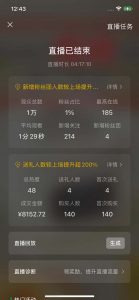 2024视频号最新玩法，只需无脑读话术，小白单场直播纯收益也能达到4000+-梦想波浪