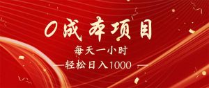 每天一小时,轻松到手1000,新手必学,可兼职可全职。-梦想波浪