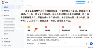 海螺老师·豆包AI全能训练营——从入门到精通-梦想波浪