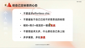 谢胜子·个人影响力打造训练营-梦想波浪