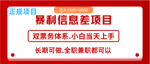 全年风口红利项目 日入2000+ 新人当天上手见收益 长期稳定-梦想波浪