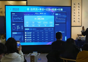 大果录客传媒·抖音直播运营12月10号-12号(第48期线下课)-梦想波浪