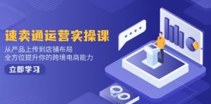 小红书电商运营:开店注册/选品/上架/养号/爆款笔记/剪辑视频/发货促销等-梦想波浪