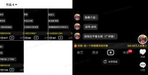 最新搭子交友模板生成器，10秒制作视频日引500+交友粉-梦想波浪