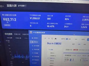 25年直播最强玩法 抖音带货 月入3w+新手小白可快速上手-梦想波浪