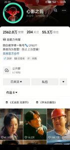 抖音影视大佬心影之剪全套教学,影视第一人称独白课程,26条作品涨粉24W-梦想波浪