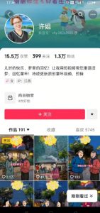 怀旧ai动漫制作，流量爆炸，5分钟教会你制作，涨粉变现两不误-梦想波浪