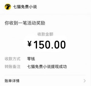 免费知识分享-全自动小说阅读-不限制设备，利用碎片时间，轻松日入500+-梦想波浪