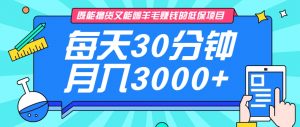 既能撸货又能赚钱的长期低保项目,每天30分钟,多号百分百稳定月入3000+!-梦想波浪