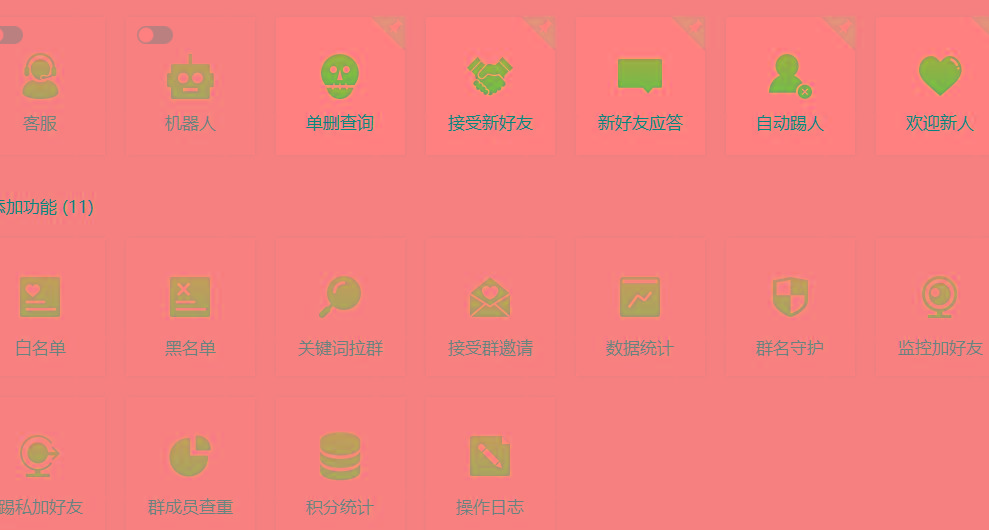 (8580期)功能齐全的微信自动清粉软件，可自用可变现，一天400+，0成本免费分享-梦想波浪