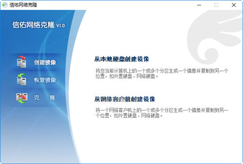 信佑网刻工具 v1.0 绿色版-梦想波浪