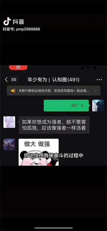 图片[2]-男天门抖音口播视频日引500+创业粉拆解教程！含不出镜等多种玩法普通人…-梦想波浪