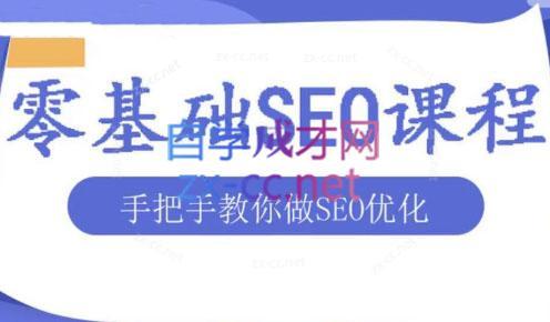 文老师·零基础SEO优化课程-梦想波浪