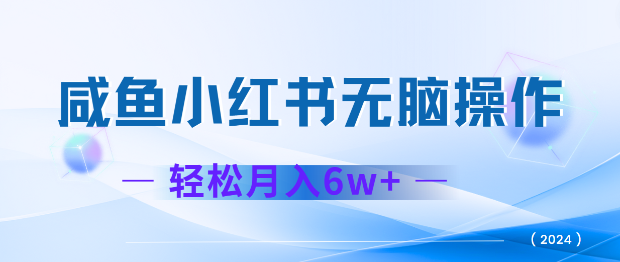 2024赚钱的项目之一，轻松月入6万+，最新可变现项目-梦想波浪
