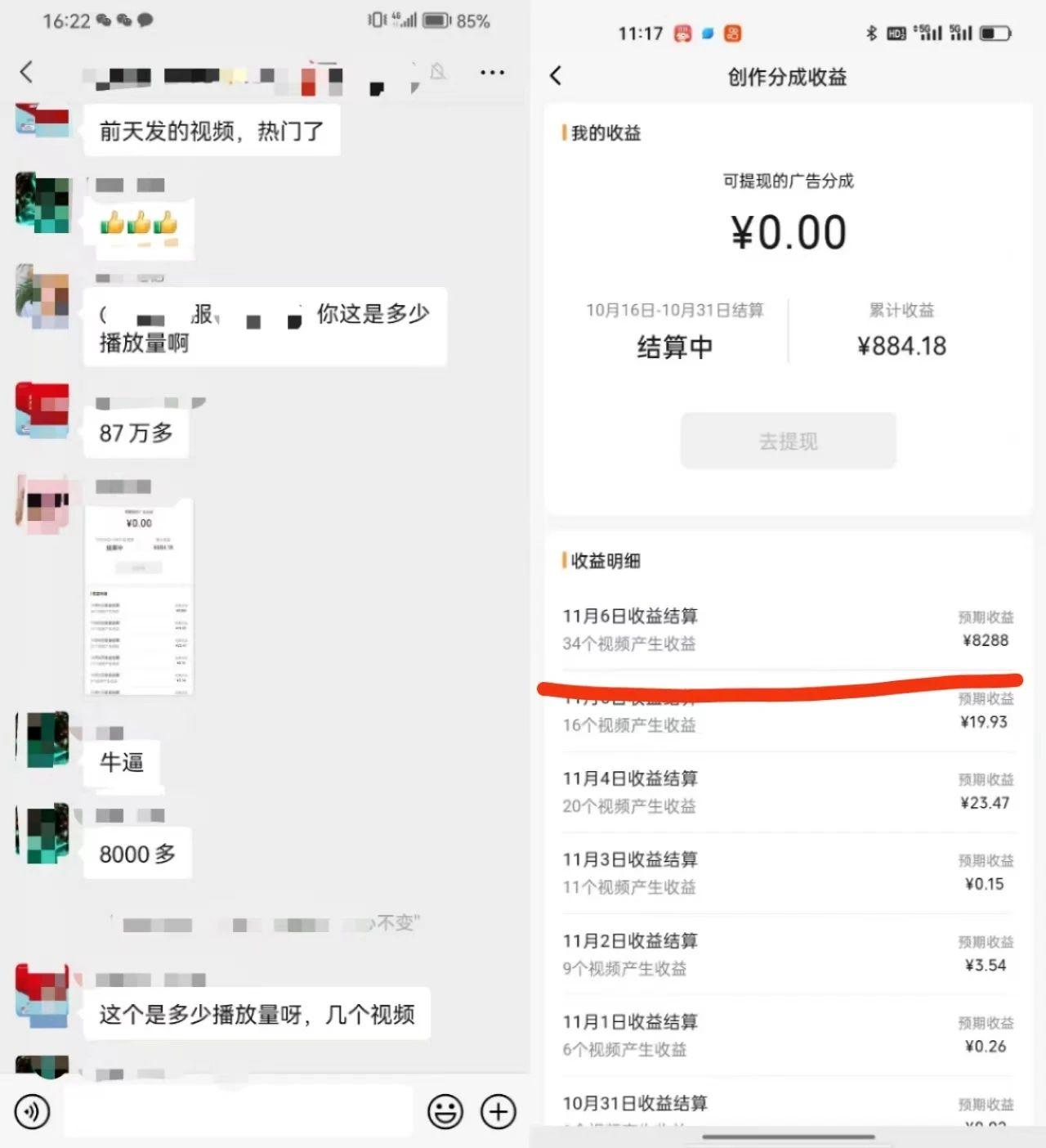 视频号掘金，小白轻松日入800+(附100%过原创技巧)-梦想波浪