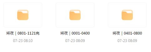 将夜｜玄幻文｜广播剧-梦想波浪