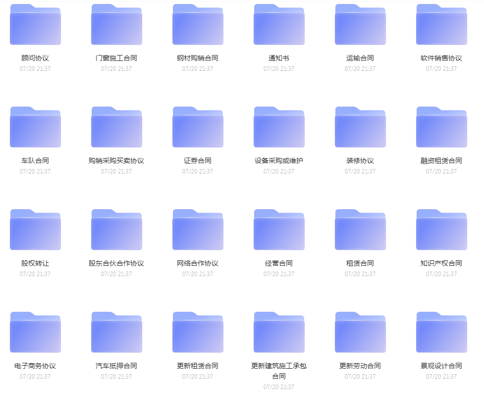 各类合同模版合集-梦想波浪