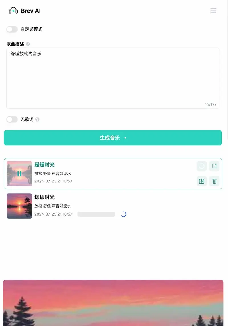 Brev.ai |免费简洁的AI音乐生成工具-梦想波浪