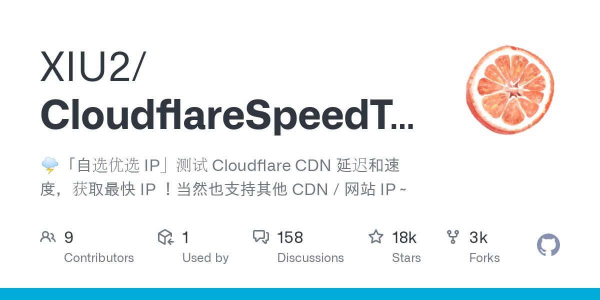 Cloudflare 优选IP工具汇总-梦想波浪