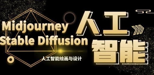 MJ+Stable Diffusion人工智能绘画与设计第6期AIGC课程-梦想波浪