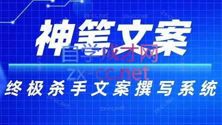 神笔文案·终极杀手文案撰写系统-梦想波浪