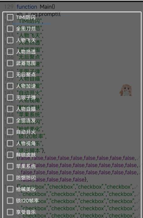 使命召唤体验服热透 自瞄 范围 无聚 美化等-梦想波浪