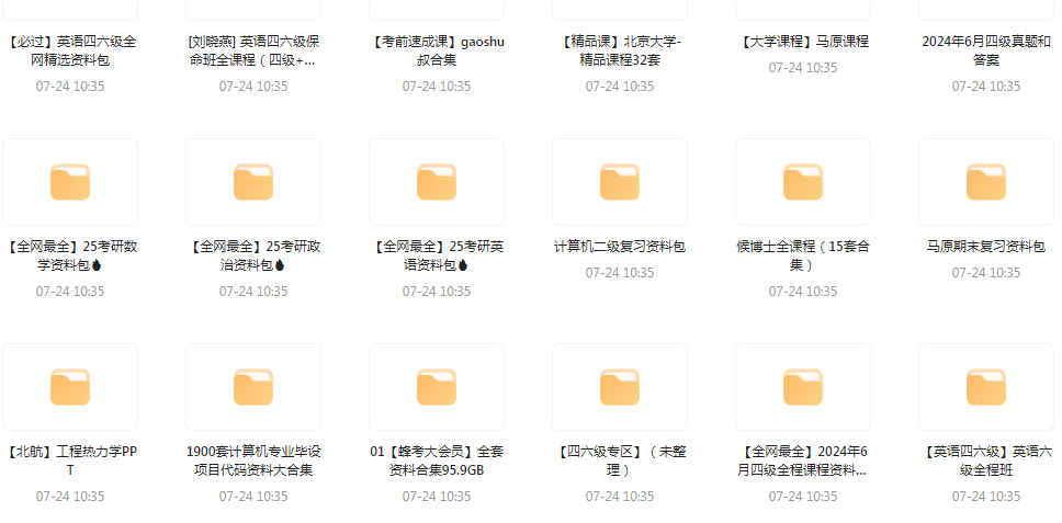 大学资源最全合集-梦想波浪