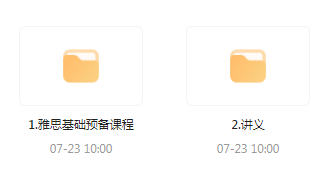 雅思词汇语法基础预备课-梦想波浪