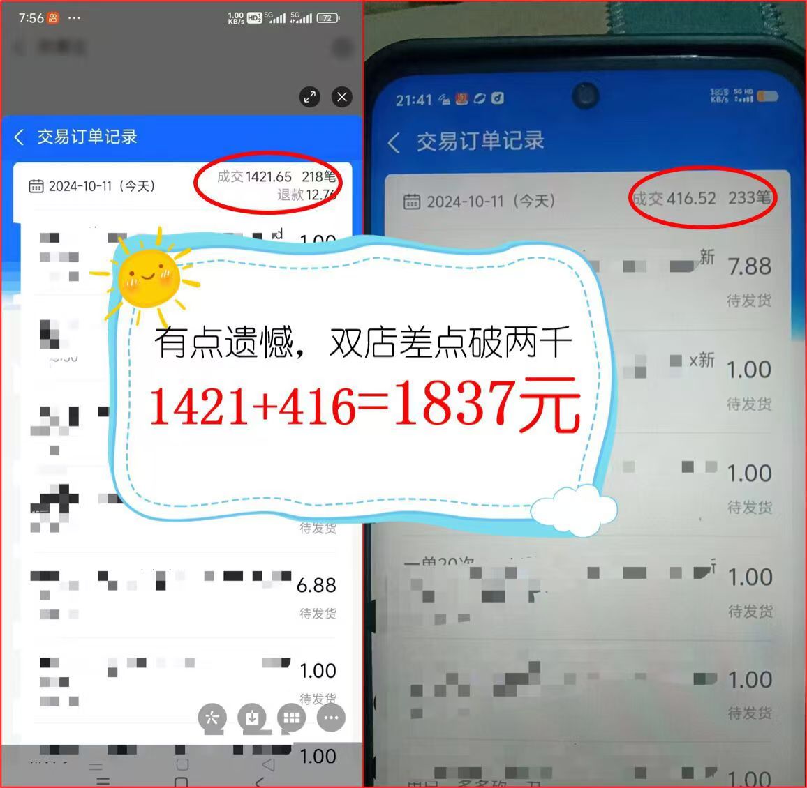 图片[2]-2024年闲鱼虚拟资产 日入2000+ 利用人性 让客户上瘾 不停地复购-梦想波浪