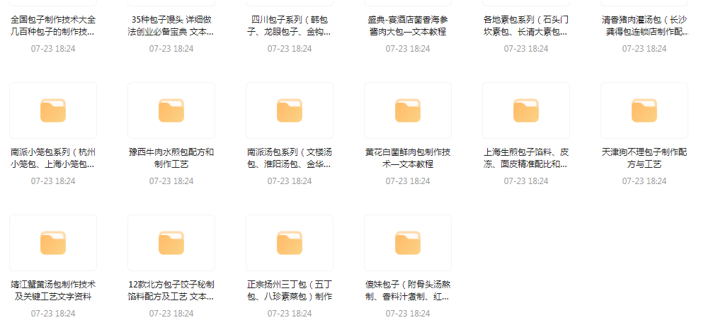 全国各系包子的做法-梦想波浪