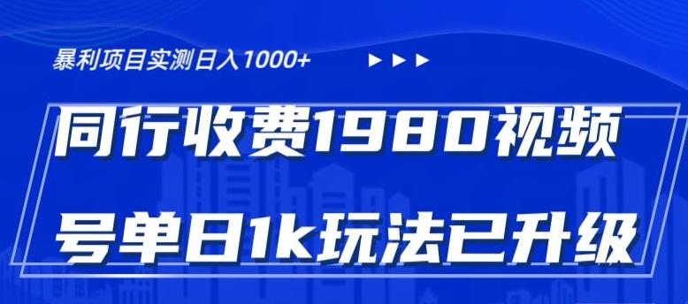 外面卖1980的视频号冷门三农赛道悄悄做月入3万+当天见收益-梦想波浪