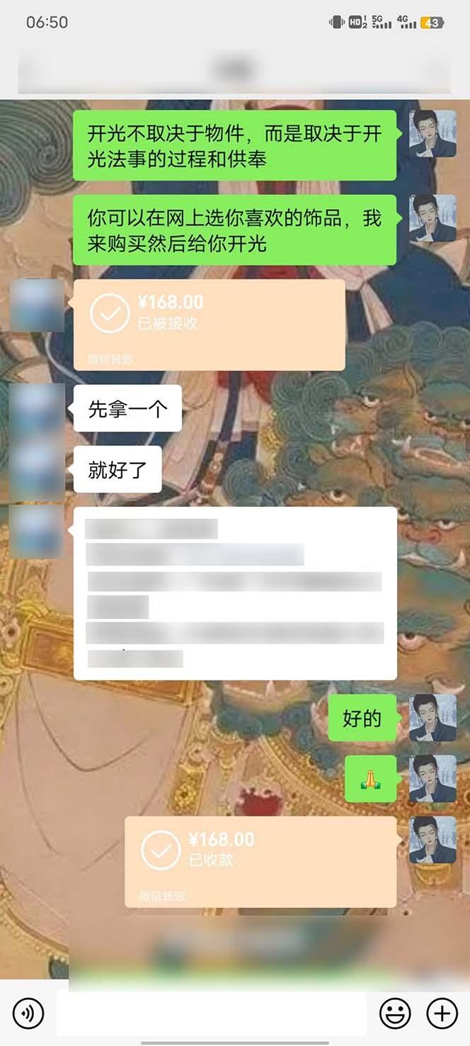 图片[3]-15天纯利10W+，国学掘金计划2024玩法全网首次公开(视频课程+交付手册-梦想波浪