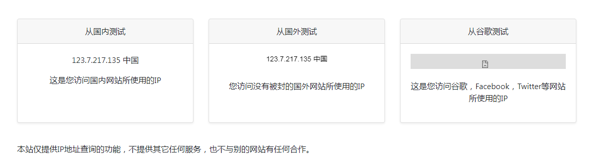 ip111 在线IP地址查询工具-梦想波浪