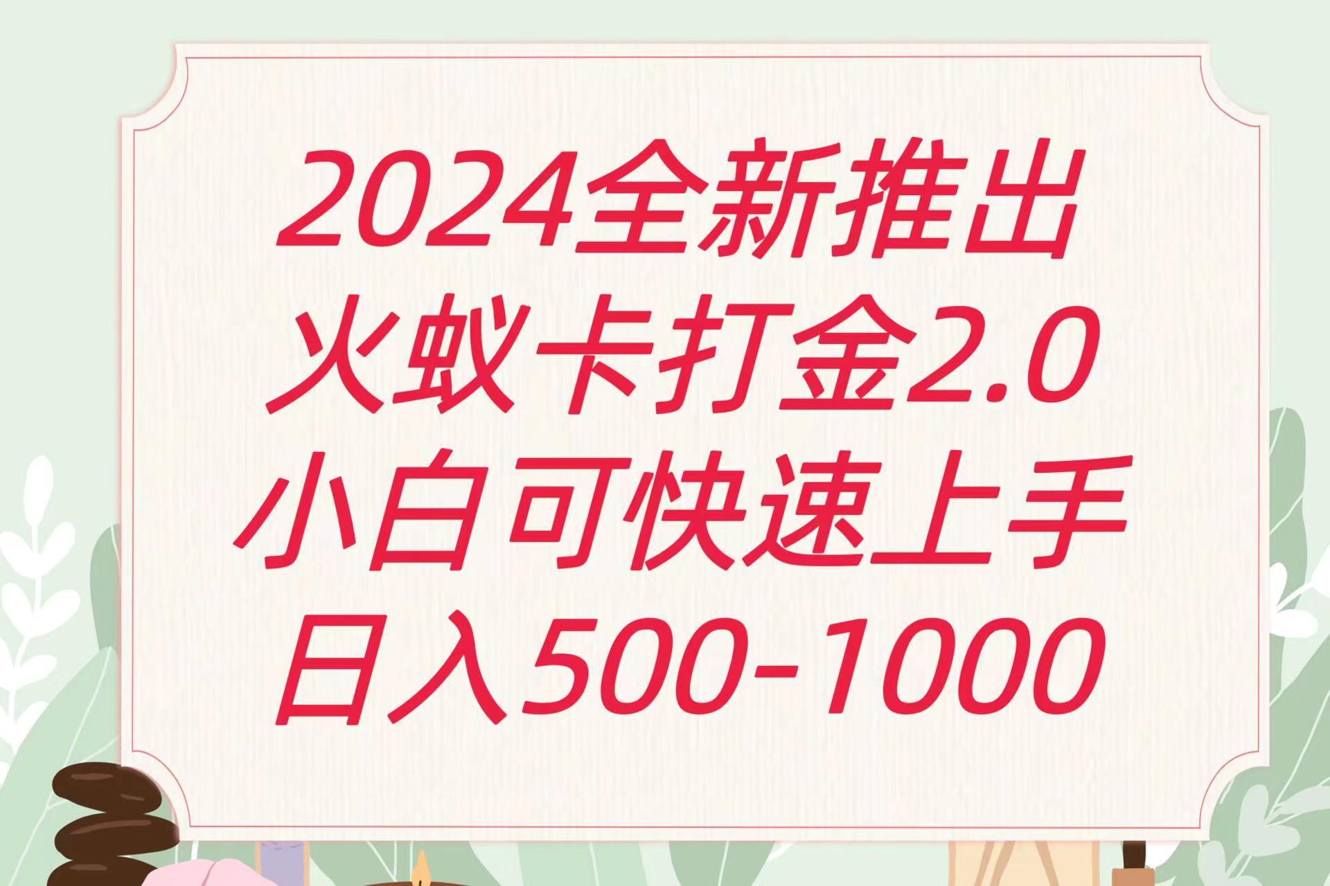全新火蚁卡打金项火爆发车日收益一千+-梦想波浪