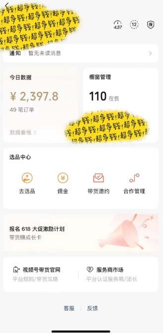 图片[1]-[你的孩子成功取得高位]视频号最火爆赛道，橱窗带货，流量分成计划，条…-梦想波浪