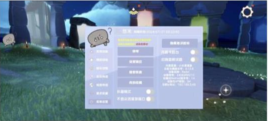 光遇直装[悠米]适配0.12.8版本-梦想波浪