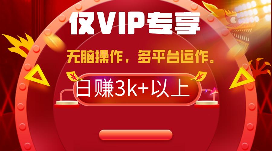 (9377期)2024年最新一键多平台带货，这么简单无脑的操作日入3k+你玩过吗？几分钟…-梦想波浪