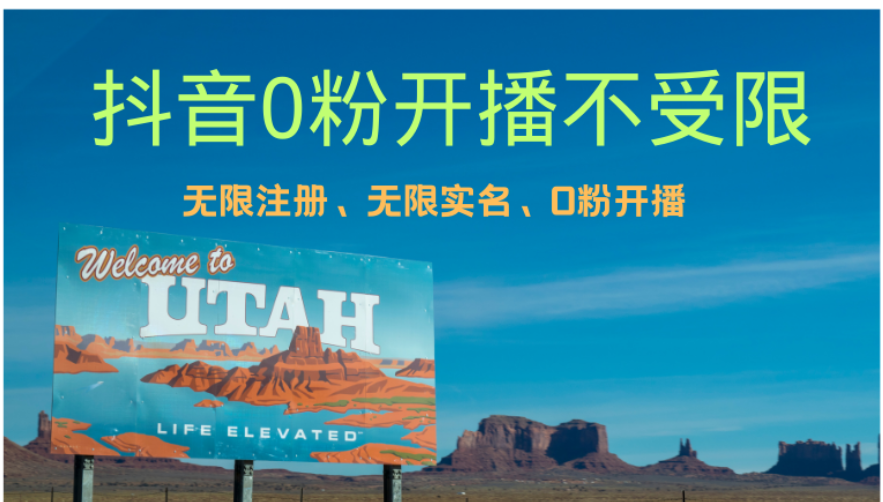 抖音无限实名技术3.0，一个身分证可以实名无数个抖音，几分钟一个自己...-梦想波浪