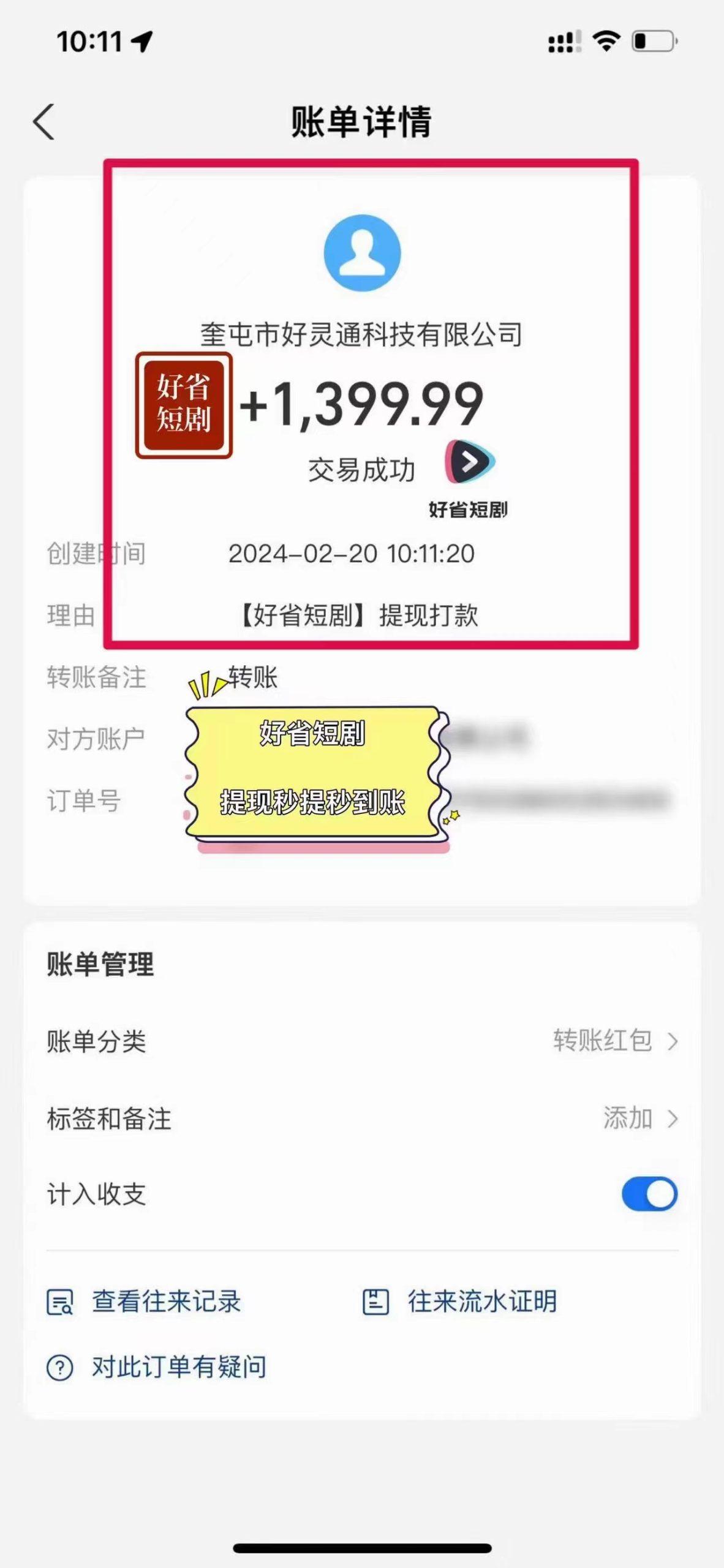 图片[3]-(9657期)2024视频号推广短剧，福利周来临，即将开始短剧时代-梦想波浪