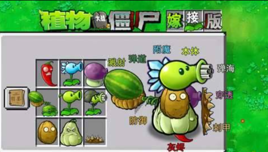 植物大战僵尸融合版 可以手动杂交植物多种融合-梦想波浪