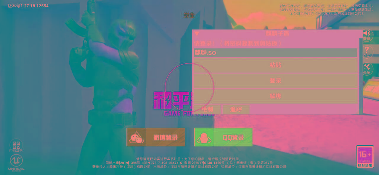 和平精英ss27巅峰麒麟追踪插件破解版-梦想波浪