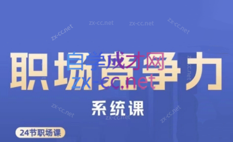 娥姐·职场竞争力系统课-梦想波浪