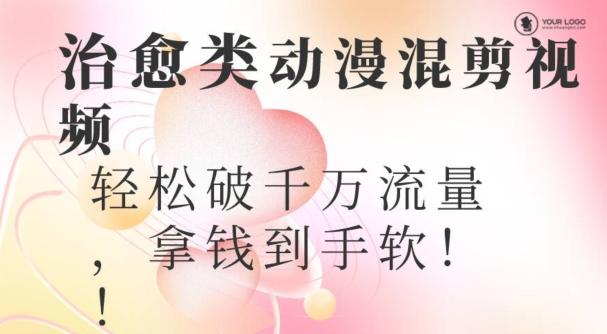 超火爆的动漫混剪视频，配上治愈系的8音乐，轻松破千万流量-梦想波浪